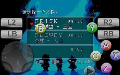 三角符文自带摇杆