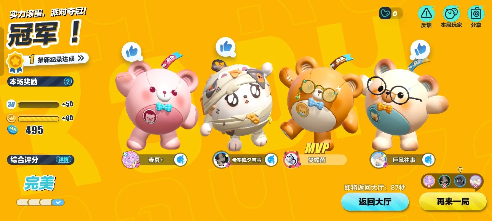 蛋仔派对快手服