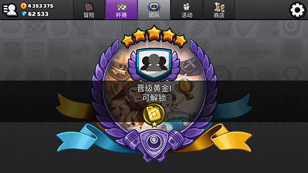 登山赛车2魔改版