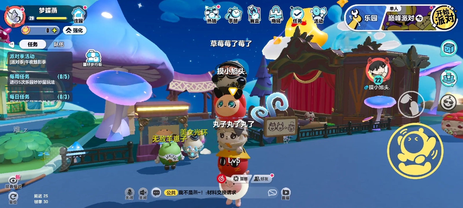 蛋仔派对快手服