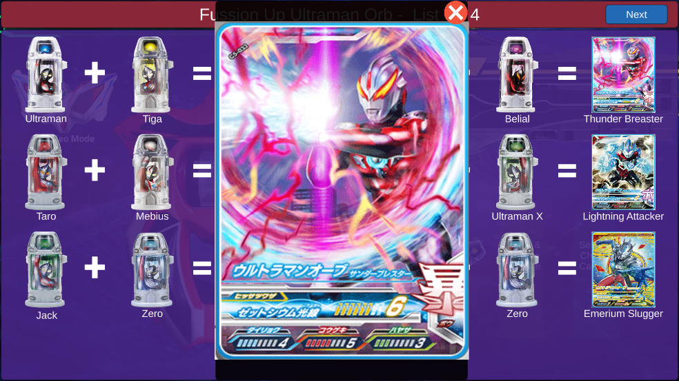 捷德奥特曼变身器模拟器