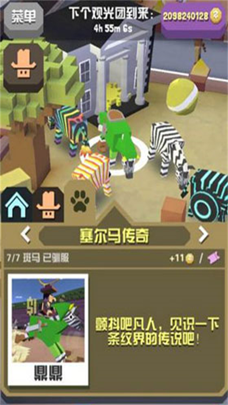 疯狂动物园内置作弊菜单