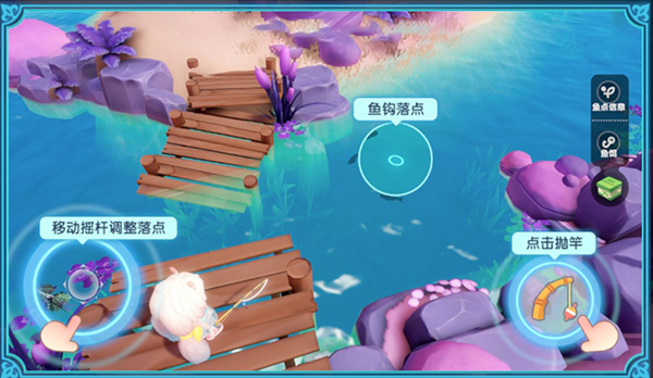 钓鱼教程2