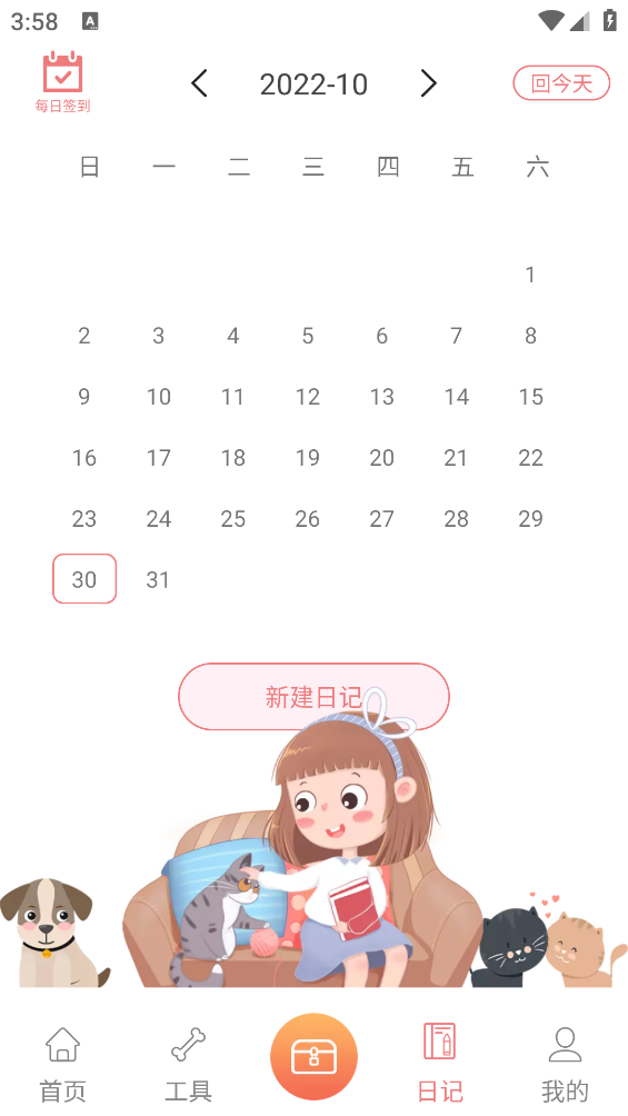 动物语言翻译器