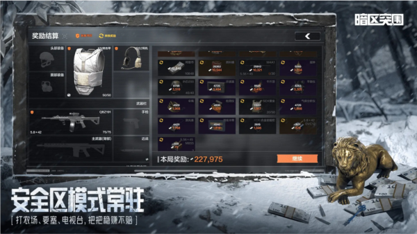 暗区突围单机版