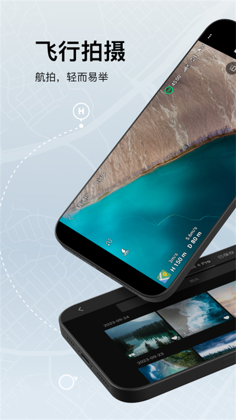 大疆虚拟飞行模拟器