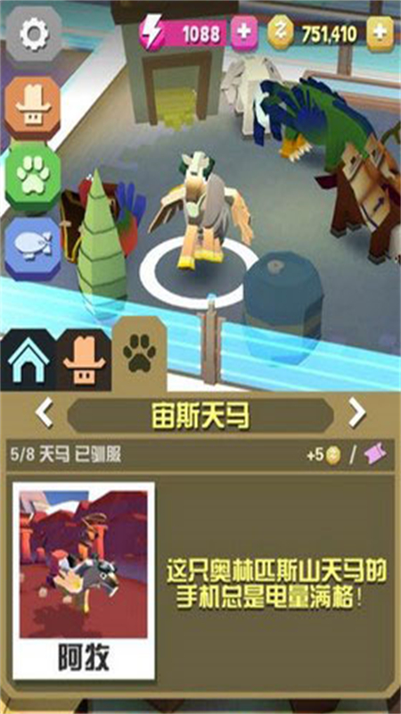 疯狂动物园内置作弊菜单