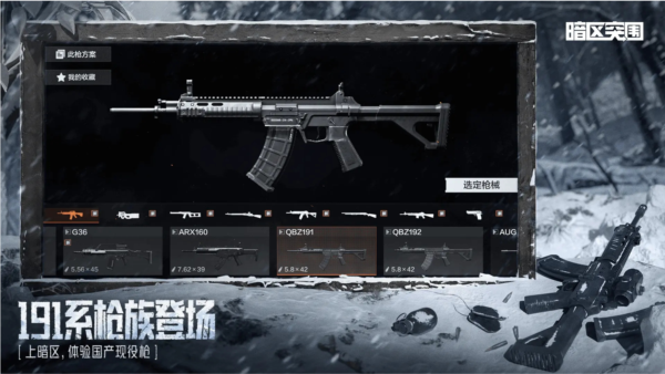 暗区突围单机版