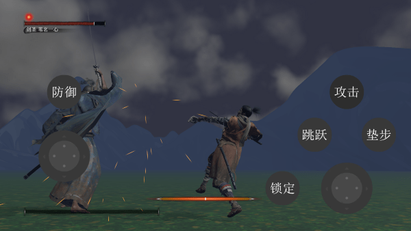 只狼手机版免费下载
