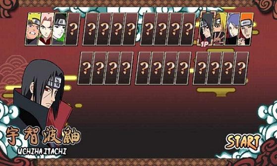 火影战记全觉醒版