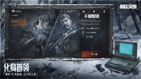 暗区突围单机版