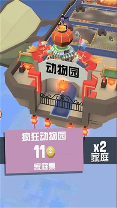 疯狂动物园内置作弊菜单