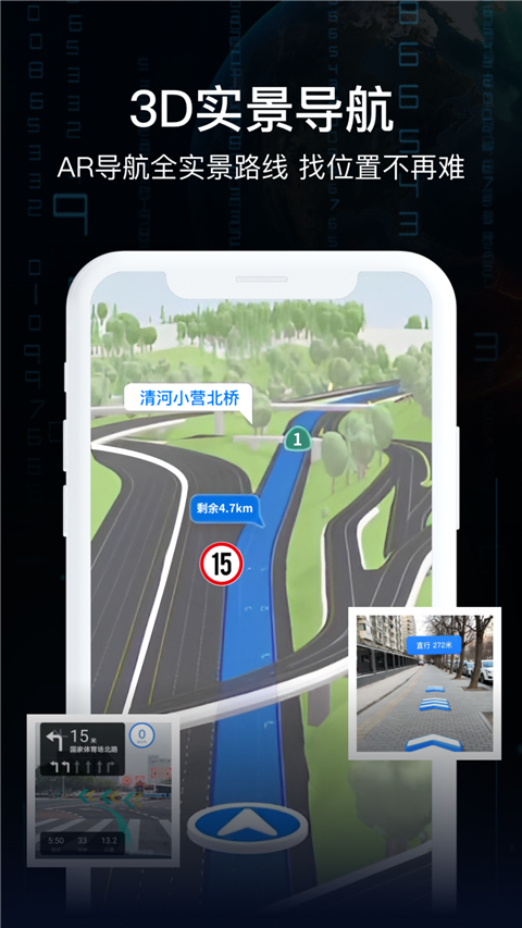 AR实景导航