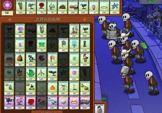 植物大战僵尸魔幻版