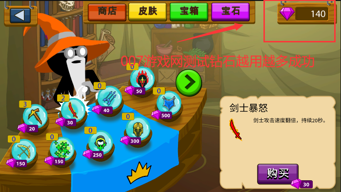 火柴人战争遗产无敌版