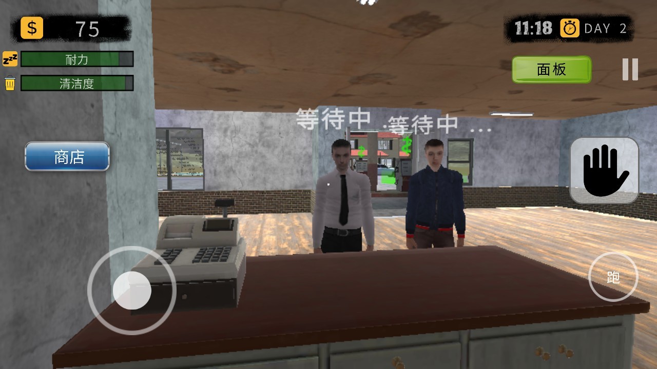 加油站模拟器