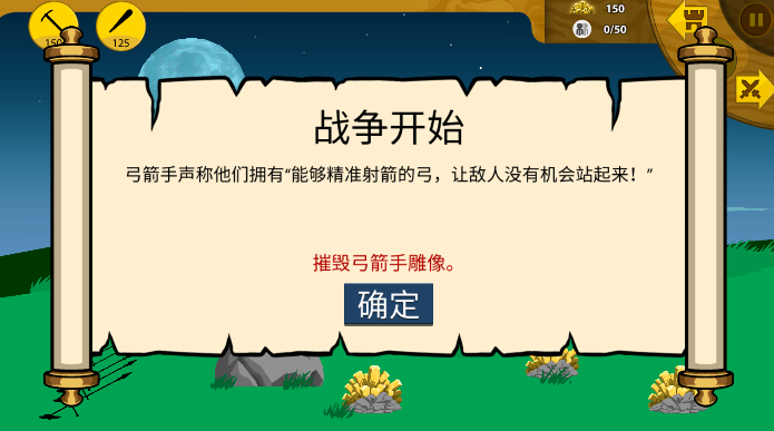 火柴人战争遗产无敌版