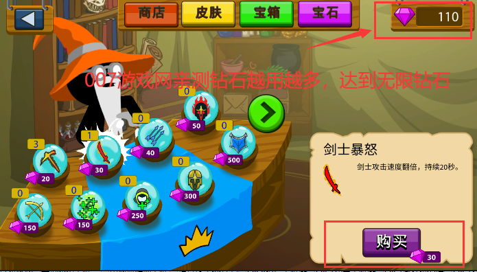 火柴人战争遗产无敌版