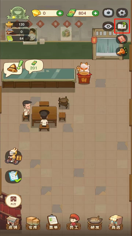 幸福路上的火锅店折相思内置菜单