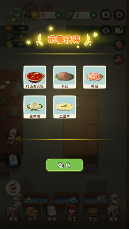 幸福路上的火锅店折相思内置菜单