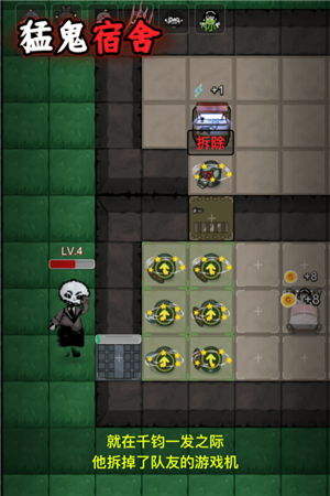 猛鬼宿舍联机版