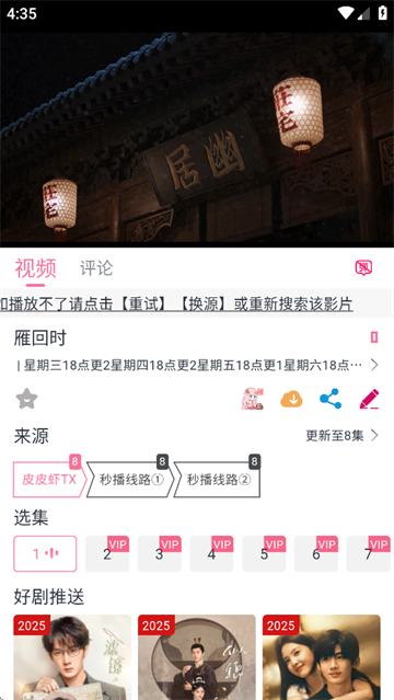 皮皮虾影视app下载