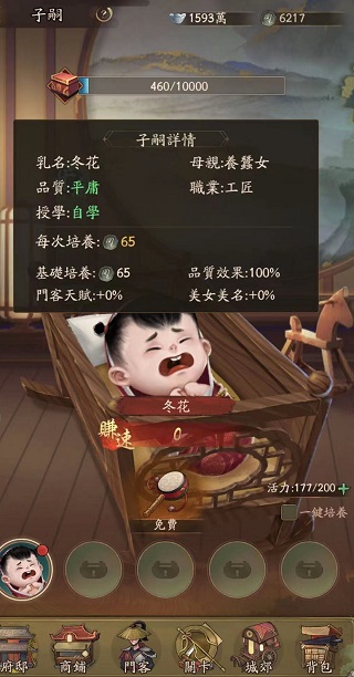 叫我大掌柜如何生孩子4