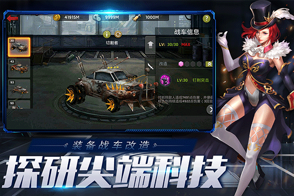 末日血战无限钻石版