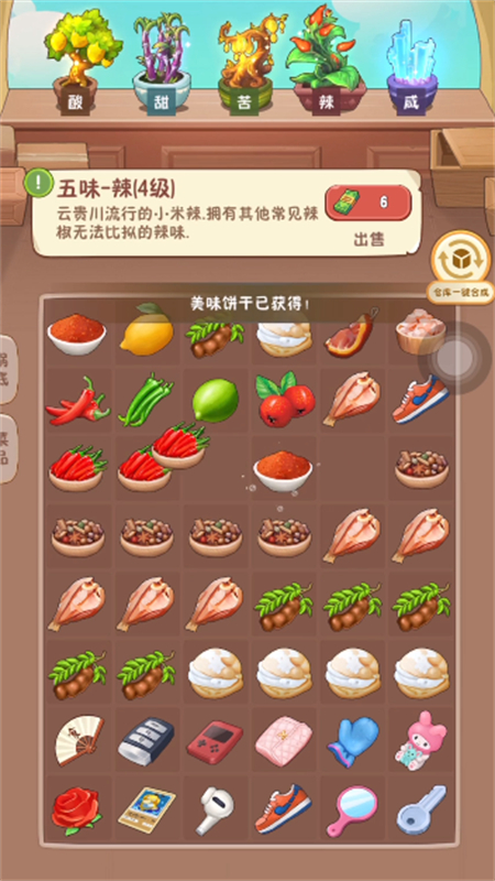 幸福路上的火锅店折相思内置菜单