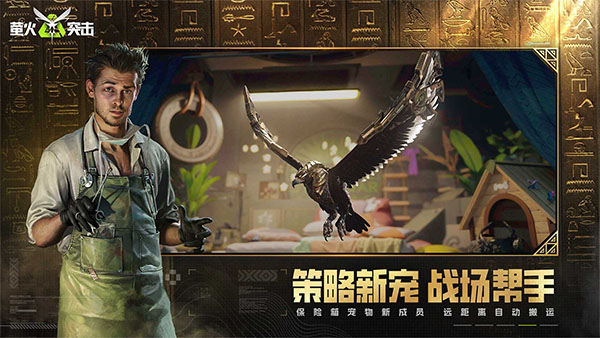 萤火突击先锋服