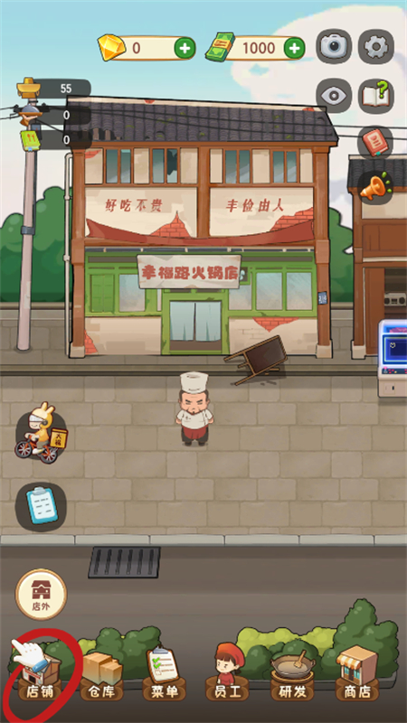 幸福路上的火锅店折相思内置菜单