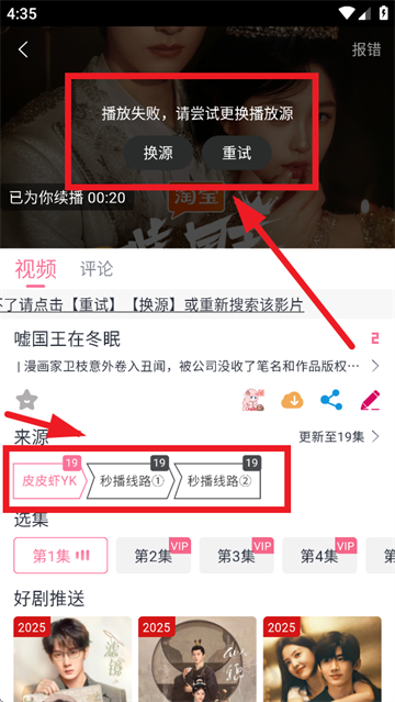 皮皮虾影视app下载