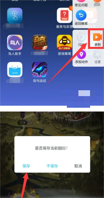 游戏蜂窝免root录制脚本方法