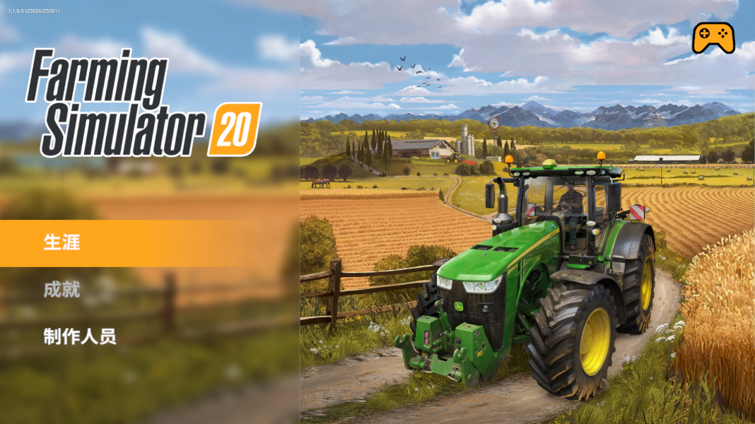 模拟农场20国产卡车