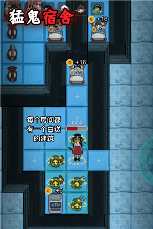 猛鬼宿舍联机版