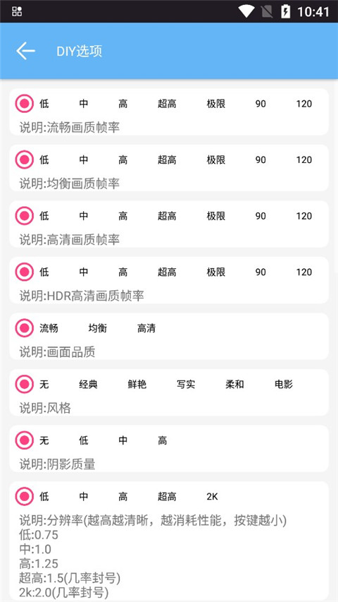 画质阁120帧安卓和平精英