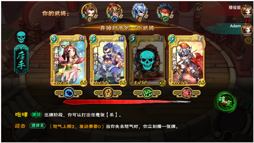怒焰三国杀单刀会玩法攻略截图2
