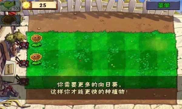 植物大战僵尸1原版