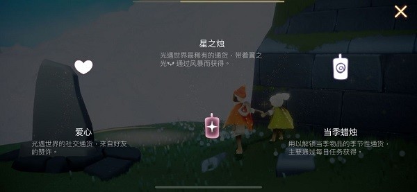 光遇小米渠道服