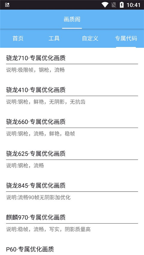 画质阁120帧安卓和平精英