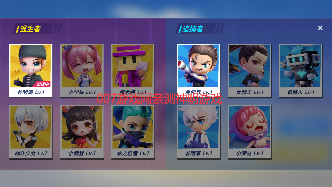 逃跑吧少年神明服