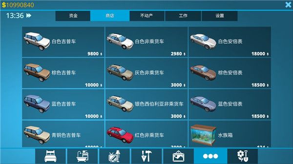 房产达人中文版