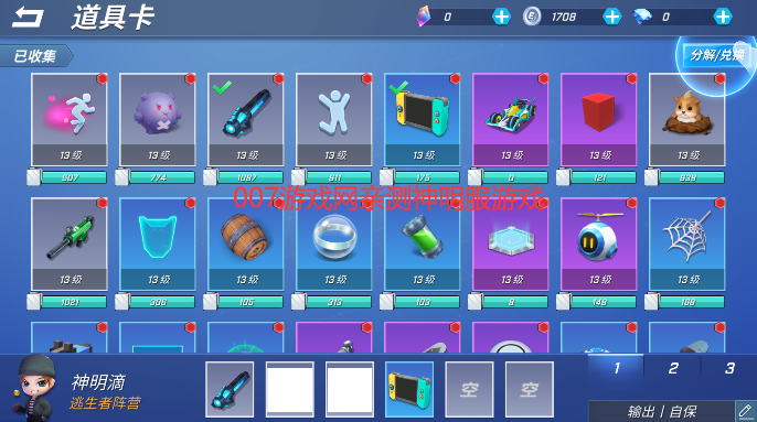 逃跑吧少年神明服