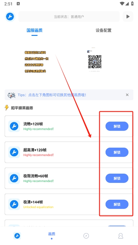初阳工具箱2024最新版本