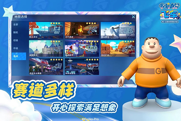 哆啦A梦飞车