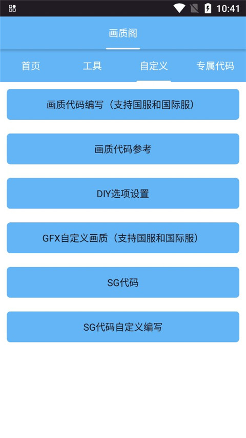 画质阁120帧安卓和平精英