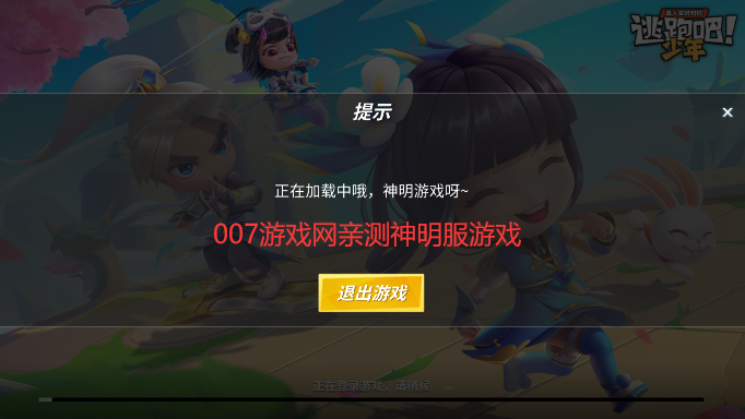 逃跑吧少年神明服