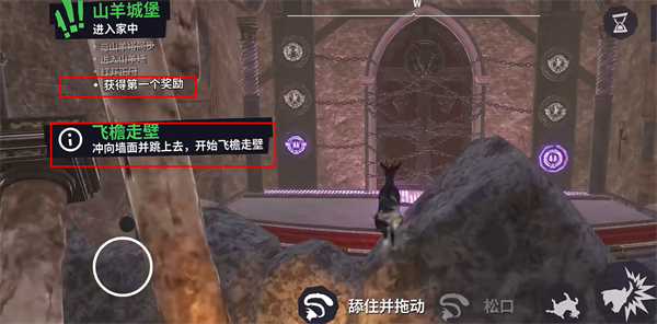 模拟山羊3游戏攻略