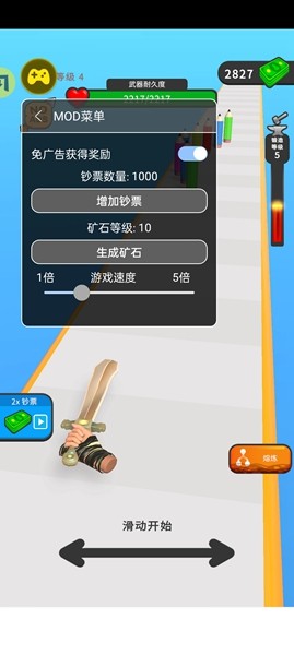 武器铸造大师内置菜单