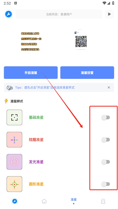 初阳工具箱2024最新版本